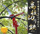 ノーブランド品 高枝切バサミ 鋏のみ 超軽量 剪定 果実 採取 高枝切鋏 ガーデニング 庭 枝切り TEC-POTEDAD