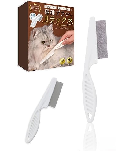 ペット用ノミ取りコーム ホワイト 14個 ペット用ノミ取りコーム 犬 猫 犬猫兼用 水洗いOK 先端 丸い ノミ ダニ