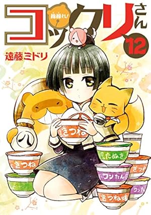 画像6: 1月21日の新刊「魔法陣グルグル2 (7)」「天賀井さんは案外ふつう 3」「そわそわDrawing 3」『月刊モーニング・ツー 』など207冊
