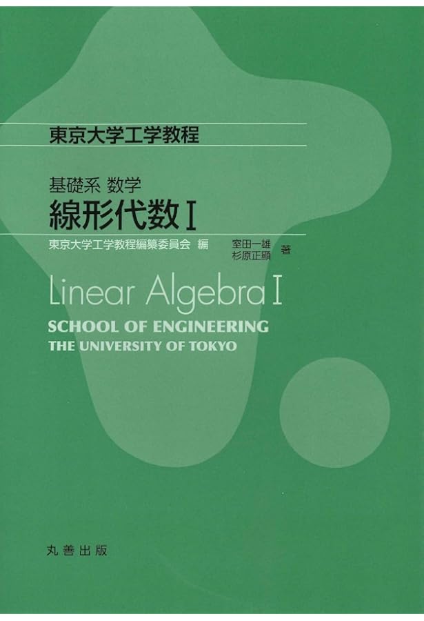 数値計算法の数理 (岩波オンデマンドブックス) | 杉原正顯, 室田一雄