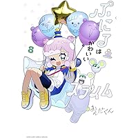 全巻未開封特装版送料無料☆ぷにるはかわいいスライム 1巻～5巻セット ぷにるはかわいいスライム コミック 1-5巻セット |本 | 通販