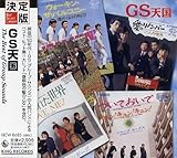 �x�X�g�E�Z���N�g�E���C�u�����[2003 �����!GS�V��