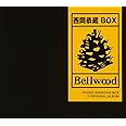 西岡恭蔵 BOX