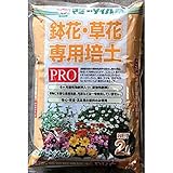 グリーンメール:鉢花・草花専用培土PRO 2L