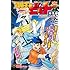 稲田浩司「冒険王ビィト総集編 Buster's Records(4)」