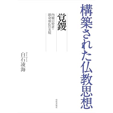 Amazon.co.jp 売れ筋ランキング: 宗教学 の中で最も人気のある商品です