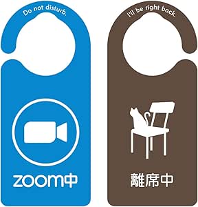 Amazon 新形状 Doorsignshop ドアノブサインプレート Zoom中 カメラ 離席中 1091 ヘキサゴン 生活雑貨 通販