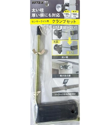 Amazon.co.jp : OHM monban LEDセンサーライト用クランプセット 「LS