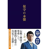 数量限定】経済で読み解く日本史【文庫版6巻セット】 | 上念 司 |本