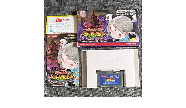 Amazon ゲゲゲの鬼太郎 危機一髪 妖怪列島 ゲームボーイアドバンス 箱 説明書 ソフト Gba ゲゲゲの鬼太郎危機一髪 妖怪列島 おもちゃ おもちゃ