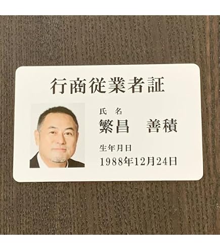Amazon.co.jp: 中国公安警察現用99式公安手帳 IDケース 本物保証 6万