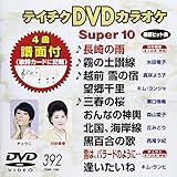 �e�C�`�NDVD�J���I�P �X�[�p�[10(392)