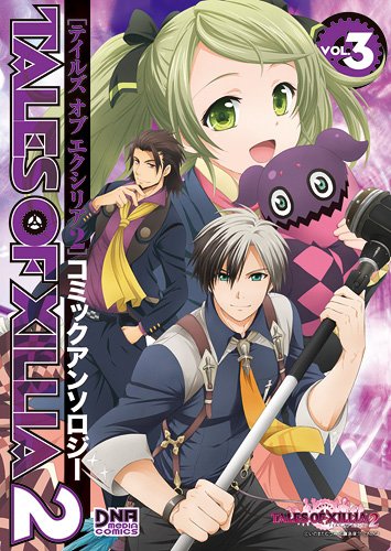 テイルズ オブ エクシ