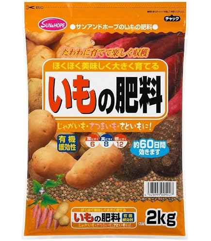 Amazon.co.jp: ※最終受付 令和8年7月8日まで※サツマイモ苗 紅はるか