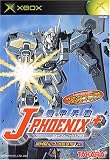 機甲兵団J-PHOENIX+
