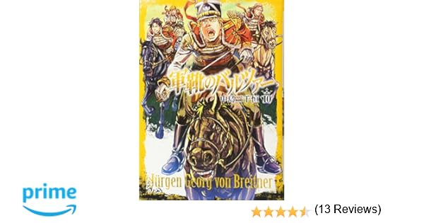 35 軍靴のバルツァー 11 Rar トップ新しい画像