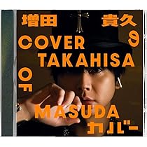 増田貴久 喜怒哀楽 ソロアルバム 3形態+特典セット Amazon.co.jp: 【 3形態DVDセット 】 増 田貴久 / 1 st ソロアルバム