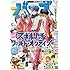 「月刊バーズ2018年6月号」