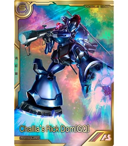 Amazon.co.jp: アーセナルベース P ボルトガンダム FQ02-014 : おもちゃ