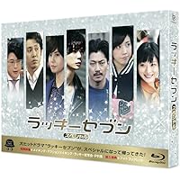 ラッキーセブン スペシャル [Blu-ray]