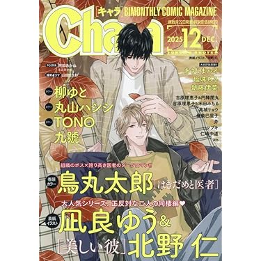 ⑦BL本まとめ売り　ボーイズラブコミックス　BOYS LOVE COMICS Amazon.co.jp 売れ筋ランキング: ボーイズラブの雑誌 の中で最も人気の