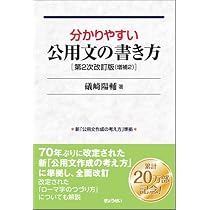 常用漢字・送り仮名・現代仮名遣い・筆順 例解辞典［改訂新版］ | 白石