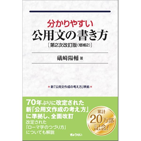 一目でわかる自治体の文書管理-行政文書管理ガイドラインの実践