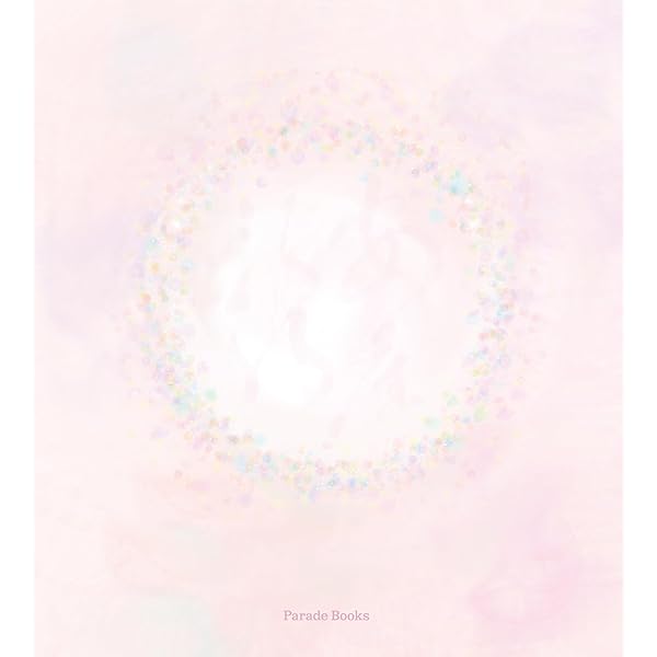 アイナ・メイの自然出産ガイド―こころ・からだ・産科学を活かす知恵