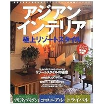 Tropical interiors 南国風　インテリア本 Tropical interiors 南国風 インテリア本 Tropical Interiors | eBay