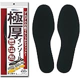 極厚インソール 男女兼用 1足入 L(25~27.5cm)