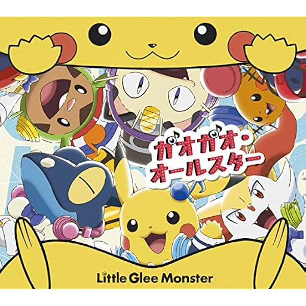 Amazon.co.jp: 人生は一度きり/ガオガオ・オールスター - Little Glee