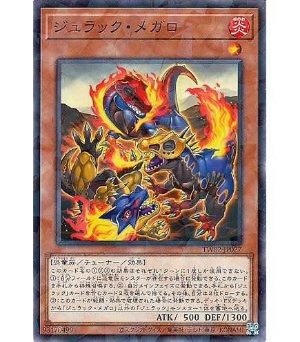 Amazon.co.jp: 遊戯王カード 氷結界の龍 ブリューナク(スーパーレア