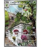 Amazon.co.jp: ポケモンカードゲーム SV1S 081/078 ウミディグダ 水