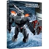 機動警察パトレイバー the Movie 1+2 SET Blu-ray (期間限定生産)