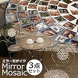 ガラスモザイクタイルテーブル 3点セット φ60cm