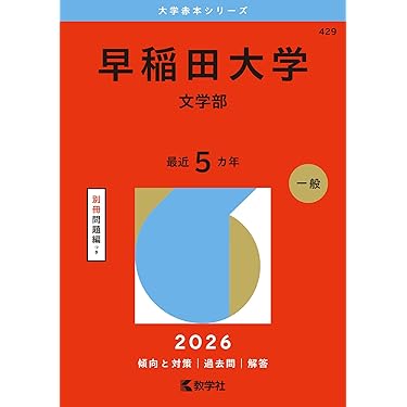 南山大学赤本4冊＋世界史B一問一答　5冊セット World History - A Thorough Comparison of Questions and