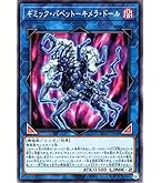 Amazon.co.jp: 遊戯王OCG No.15 ギミック・パペット-ジャイアント
