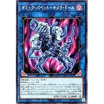 Amazon.co.jp: 遊戯王カード ギミック・パペット－ブラッディ