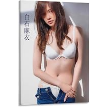 Amazon.co.jp: 女優白石麻衣アダルト写真グッズポスター キャンバス ...