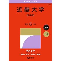 帝京大学（医学部） (27年版大学赤本シリーズ) | 教学社編集部 |本
