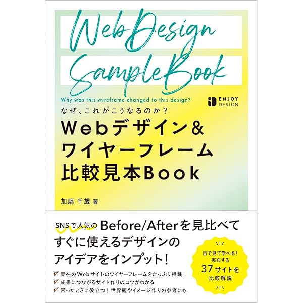 WEBデザイン参考書セット8冊 Amazon.co.jp 売れ筋ランキング: Webデザイン の中で最も人気の