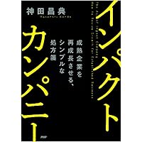 小予算で優良顧客が集まる画期的ノウハウ 小予算で優良顧客をつかむ方法 | 神田 昌典 |本 | 通販 | Amazon