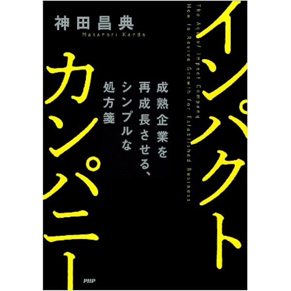 神田昌典 ビジネス書21冊+CDセット　【匿名配送】 2025年最新】Yahoo!オークション -神田昌典 冊の中古品・新品