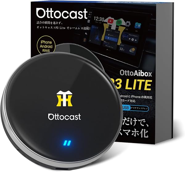 【公式】オットキャスト Ottocast OttoAibox P3 Lite CarPlay AI Box アダプター P3 Android 12モデル YouTube/Netflixなど動画視聴可能 純正有線CarPlay車両 ワイヤレス化 【技適取得済み品】 - 1