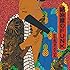 鍛冶屋のFUNK