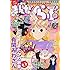 まんがくらぶ2018年10 月号