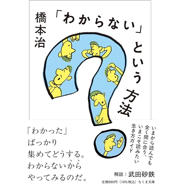恋愛論 完全版 (文庫ぎんが堂) (文庫ぎんが堂 は 4-1) | 橋本治 |本