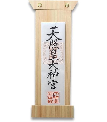 Amazon｜静岡木工 お札立て｜神棚 オンライン通販