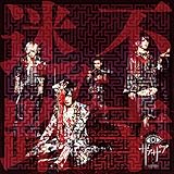 �s�K�Ȗ��H