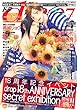 drap 2018年07月号 [雑誌] (drapコミックス)